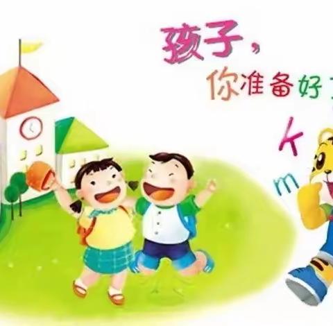 “走进小学，体验成长”——西林县民族幼儿园2022年春季学期参观小学活动