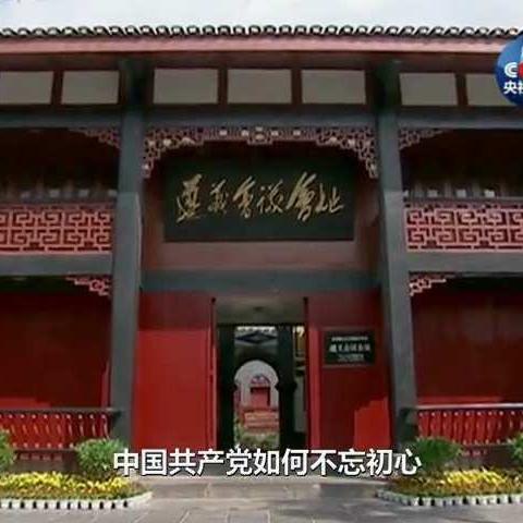 【宜居曲江】教育卫生局党委组织局机关及各所属学校教职员工收看专题电视片《将改革进行到底》第九集