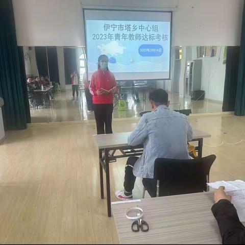 教师达标促成长，青年教师共启航——伊宁市塔什科瑞克乡中心教研组青年教师达标