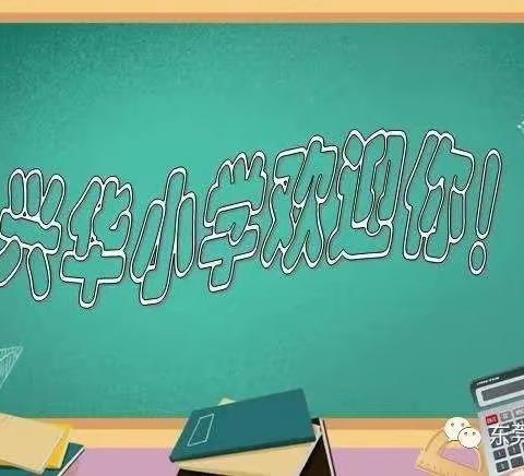 多彩校园，美好时光—二（5）班