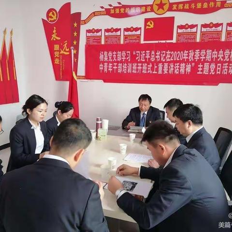 杨集党支部主题党日活动