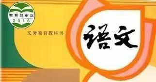 24课《黄继光》词语句子