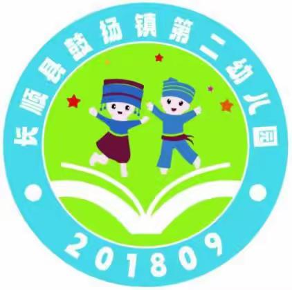 《幼小衔接之筑梦成长》——大班进小学活动