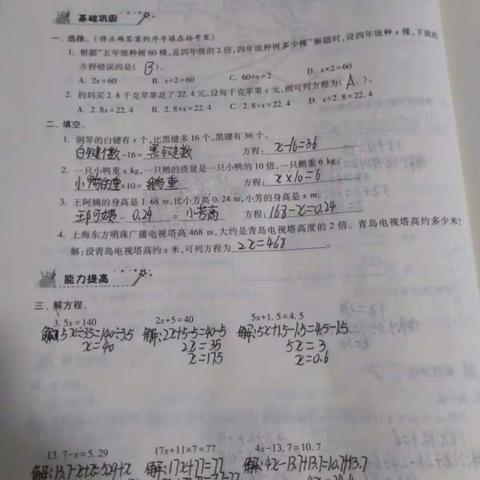 这是我们班比较优秀的作业