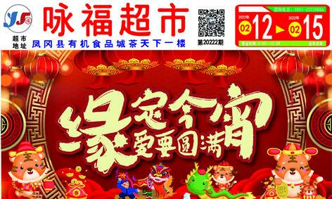 缘定今宵-爱要圆满