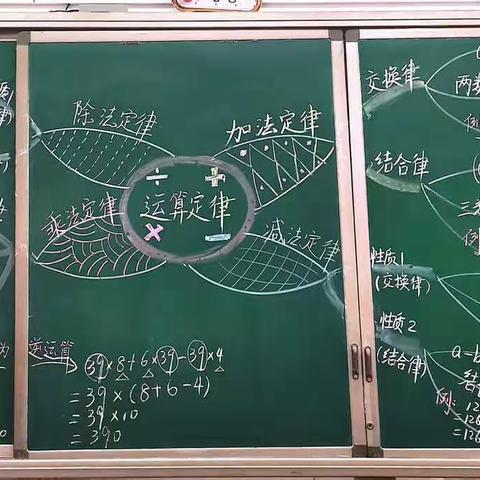 四年级数学下册第三单元“运算定律”