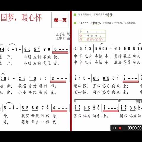 回顾第一课《中国梦，暖心怀》