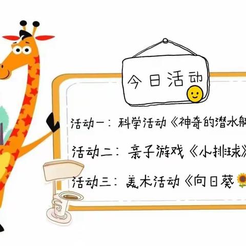 不能回园的日子里，我们可以这样做（四）