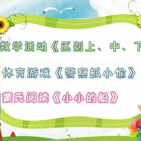 不能回园的日子里，我们可以这样做（四十）