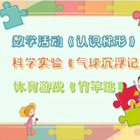 不能回园的日子里，我们可以这样做（三十五）