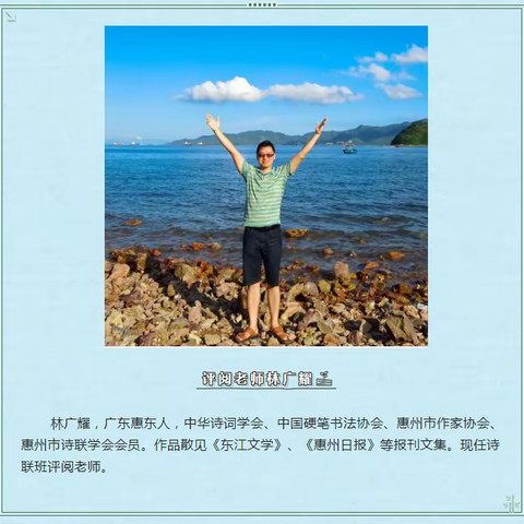 林广耀点评21-27诗联班结业作业