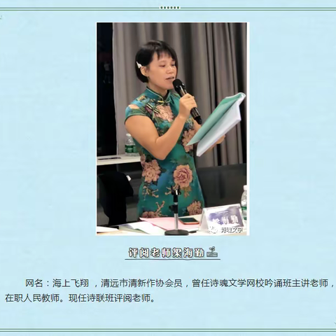 梁海勤点评28-32诗联班结业作业