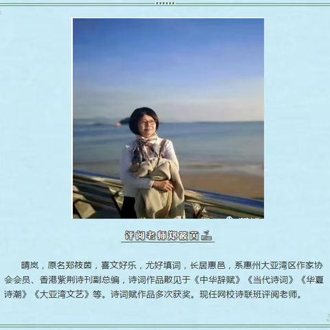 晴岚评诗联班第五课作业13-18