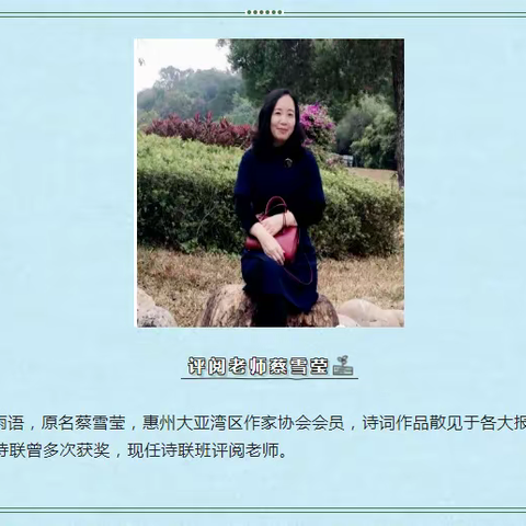 雨语评诗联班第五课作业7-12