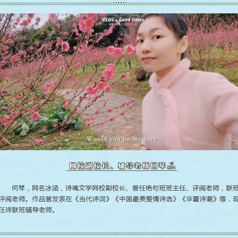 冰涵评8-13诗联班结业作业