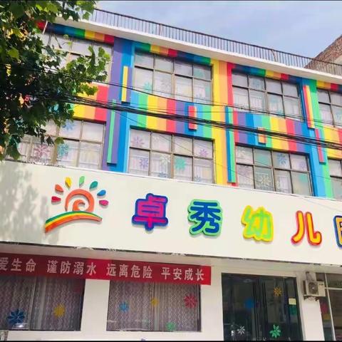 卓秀幼儿园欢度国庆，喜迎中秋庆活动