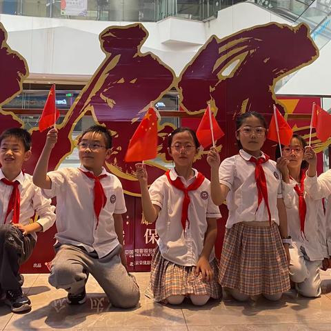 “观看红色电影，弘扬爱国情怀”祝祖国妈妈生日快乐——句容市实验小学三（6）班向阳娃寻访体悟实践活动