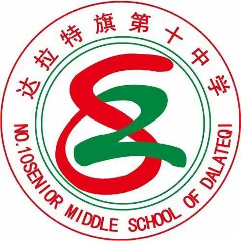 【党建+德育】达旗第十中学家庭教育指导站、关工委组织家长线上学习《家庭教育促进法》宣传篇