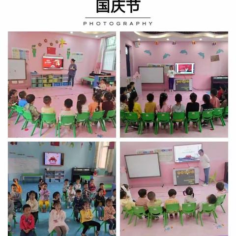 祖国在我心中——暨许衡中学附属幼儿园国庆节主题活动