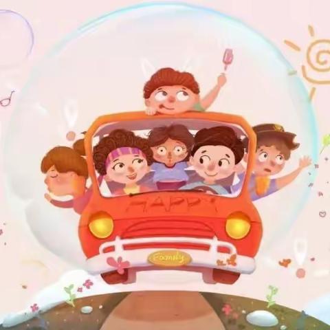 “家园同行，共话成长”—暨许衡中学附属幼儿园温馨提醒
