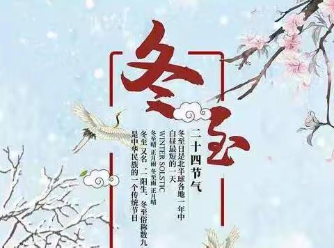 大二班“迎冬至，包饺子”活动剪影