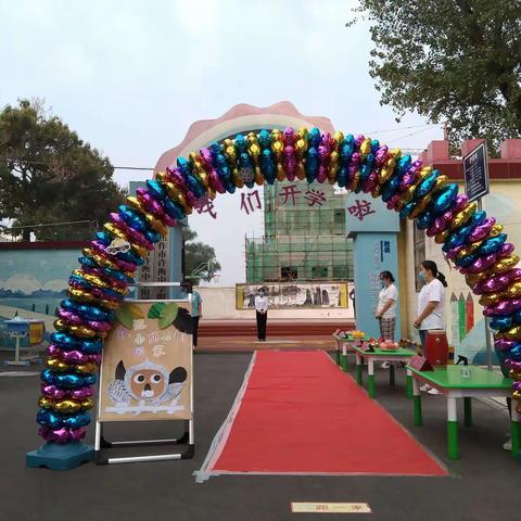 金秋送爽，与最美的你重逢——暨许衡中学附属幼儿园开学第一天