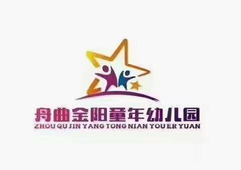 停课不停学，线上共成长”—金阳童年幼儿园线上教学美篇