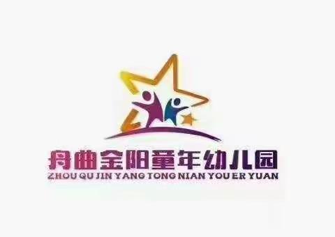 “线上教学，陪伴成长”——金阳童年幼儿园线上教学活动