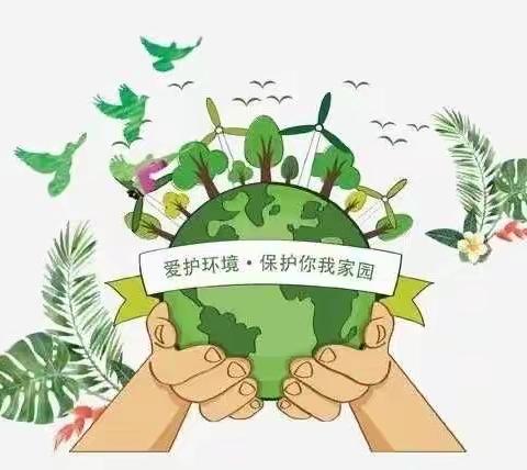 【五讲五爱实践教育】舟一幼线上主题活动《讲环保爱自然》