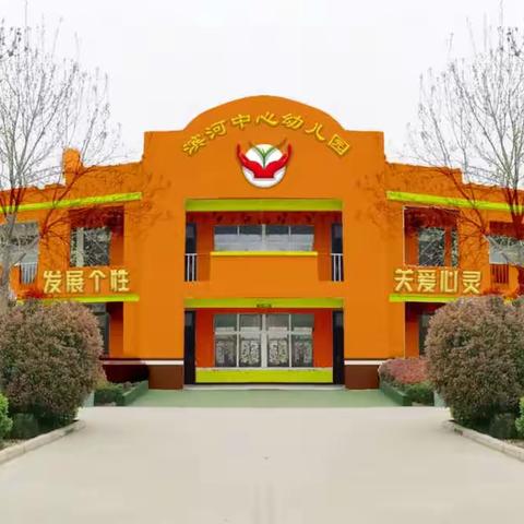 教有所得，研有所获——滨河幼儿园全体教师公开课美篇