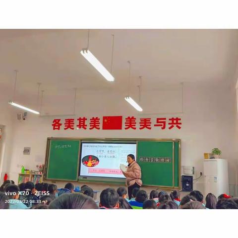 春风来，心前行——公园路学校小学部二年级语文组教学大练兵之听评课活动