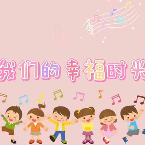 【深业东岭幼儿园小三班———第十五周精彩回顾】