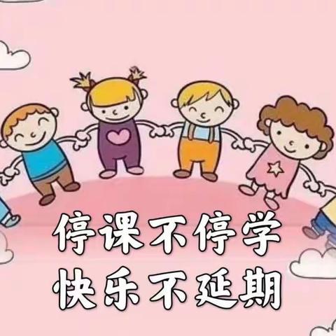 深业东岭幼儿园小三班——停课不停学活动10月9日