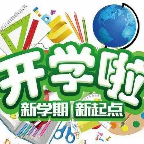 2020年《开学第一课》  少年强则国强         城内小学二(九)中队