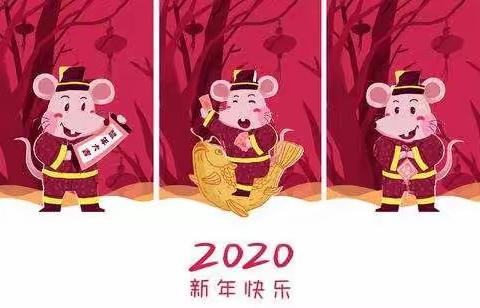 “快乐伴随成长，童声点亮童年”实验小学附属幼儿园中三班迎新年亲子同乐会