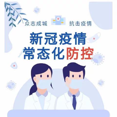 演练于行      防疫于心——博兴县实验小学附属幼儿园新冠肺炎应急处置演练活动