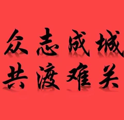 全员防控在行动 强化服务不放松——农行延安分行积极应对新型冠状病毒肺炎疫情