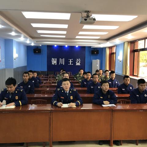【铜川消防】王益大队组织召开安全形势分析会