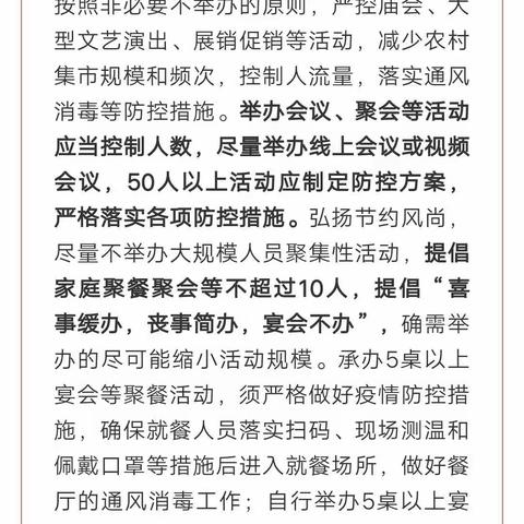 安全过好春节，不给政府添乱。