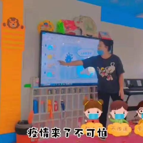 铁南幼儿园中班小朋友开学第一课