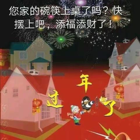 新年新气象，添碗添筷添幸福，新年添新碗筷寓意添福添财，门丁兴旺，成和商厦百货组为您准备了各种风格碗盘