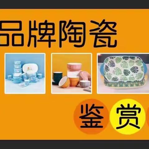 成和商厦好物推荐之品牌陶瓷鉴赏会8.5-8.7号成和商厦总店一楼超市百货区