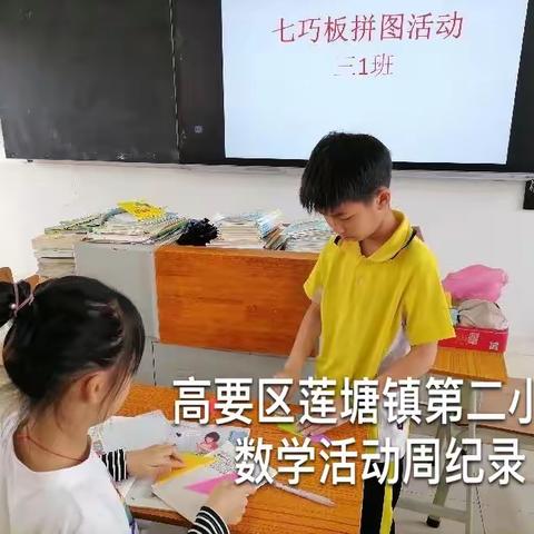 走进数学，感悟数学魅力,体验数学乐趣-记数学活动周