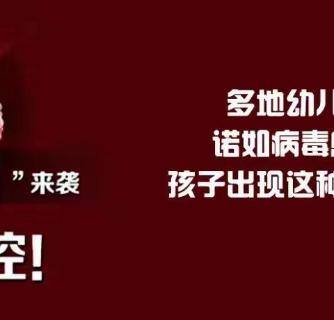 诺如病毒感染进入高发季，这些内容你了解吗？