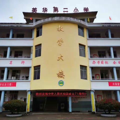 “向国旗敬礼—青春致敬祖国”四都中小主题队日系列活动小记