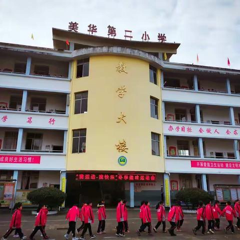 我运动，我快乐—四都镇小学冬季趣味运动会