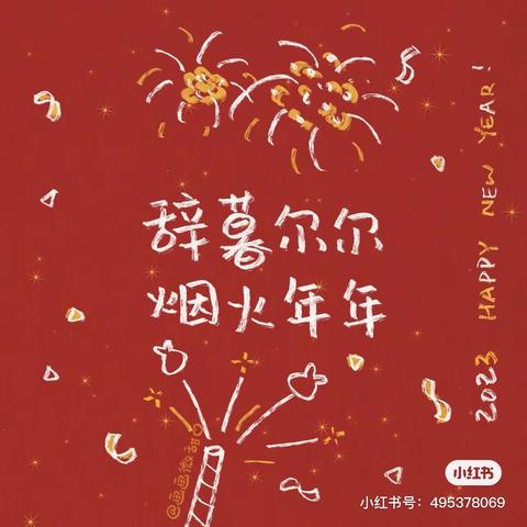 博雅幼儿园“喜迎新年，爱享幸福”--KB3班新年主题活动