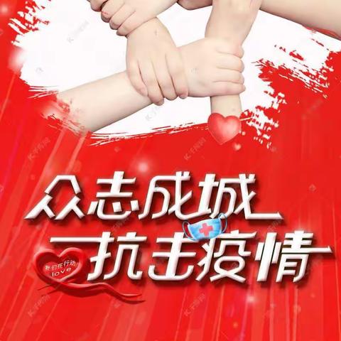 昌吉金融抗疫系列美篇展(二) :      昌吉银保监分局四项措施精准落实疫情防控各项工作