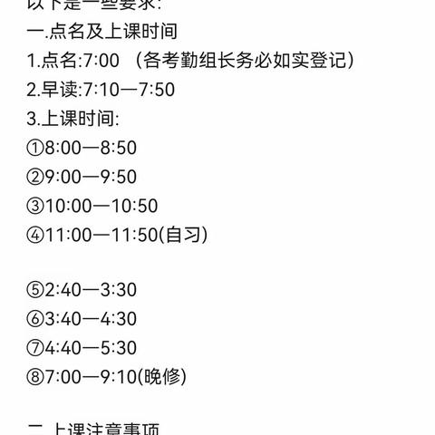 停课不停学，进步不止步——洋浦中学高一15班网课初体验