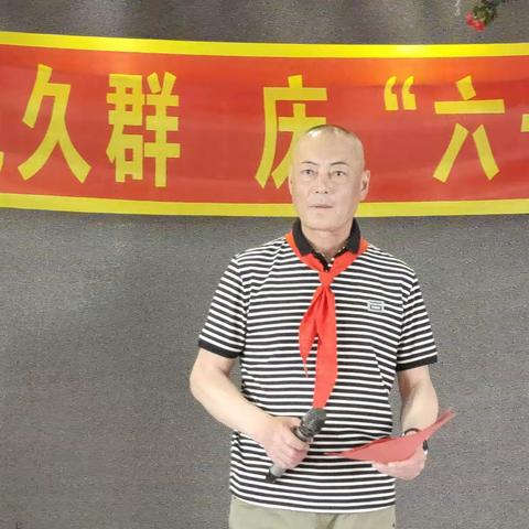 友谊天长地久群庆祝六一"联欢会2022.6.1